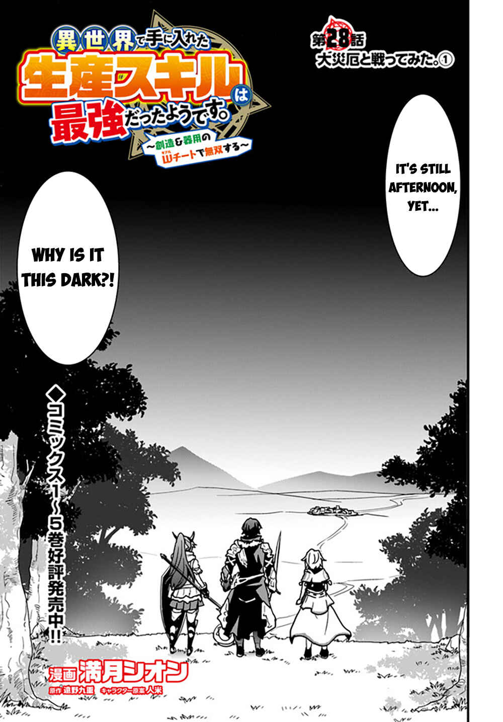 Isekai de Te ni Ireta Seisan Skill wa Saikyou datta You desu ~Souzou & Kiyou no W Chiuto de Musou Suru~ Chapter 28 - Page 4