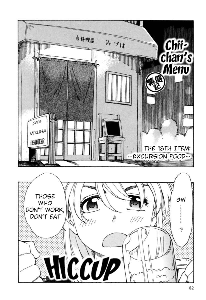 Chii-chan no Oshinagaki Hanjouki Chapter 9 - Page 12