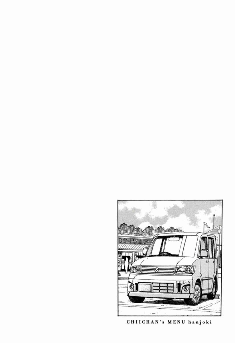 Chii-chan no Oshinagaki Hanjouki Chapter 9 - Page 21