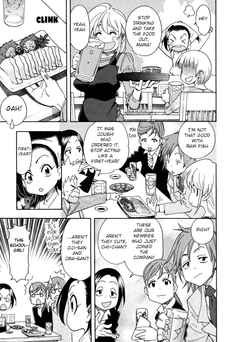 Chii-chan no Oshinagaki Hanjouki Chapter 9 - Page 3