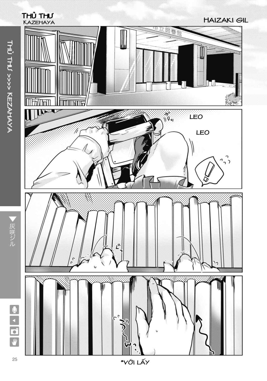 Ookami + Kareshi Chapter 4 - Page 1