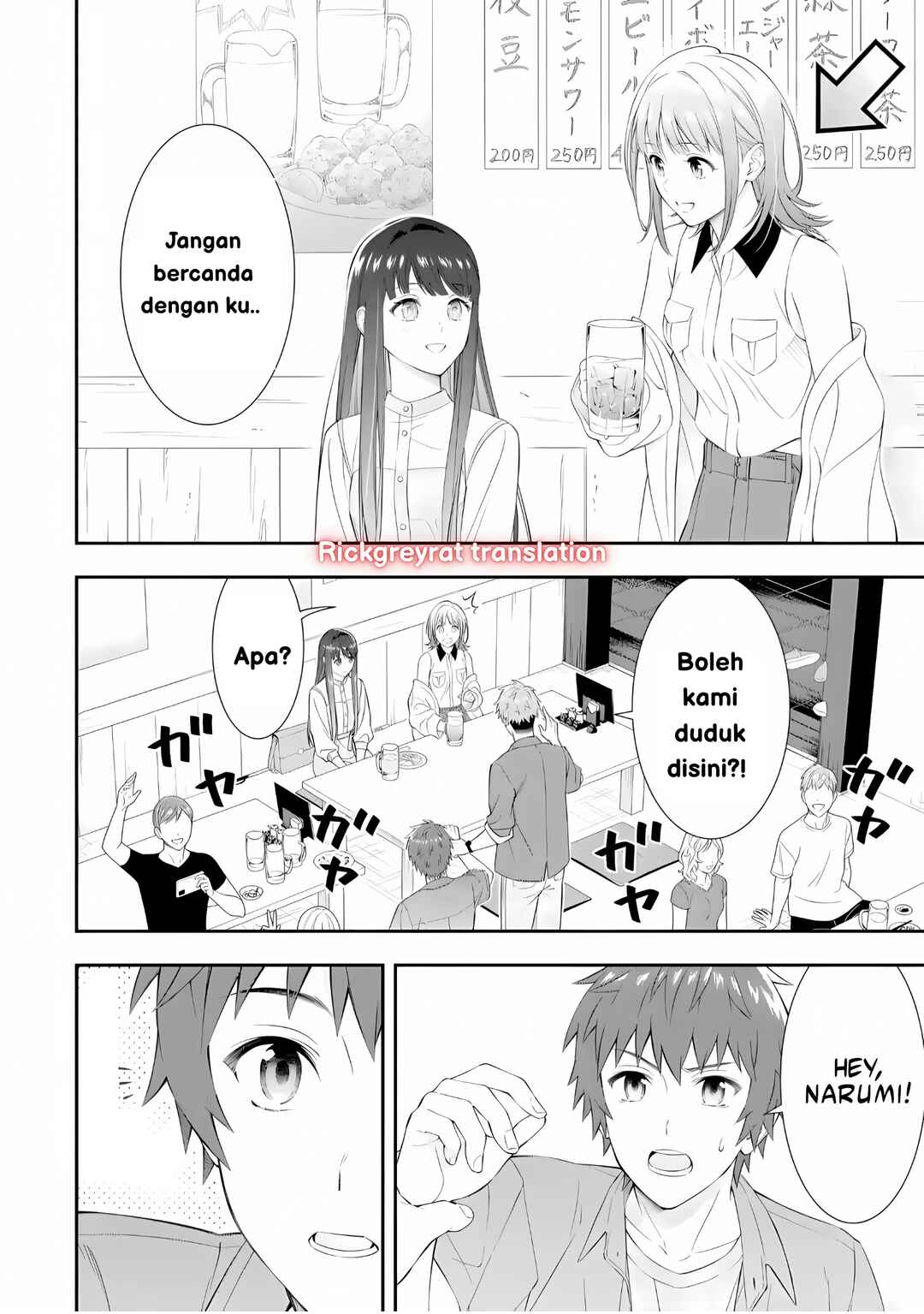 Toumei na Yoru ni Kakeru-kun to, Me ni Mienai Koi wo Shita. Chapter 1 - Page 7