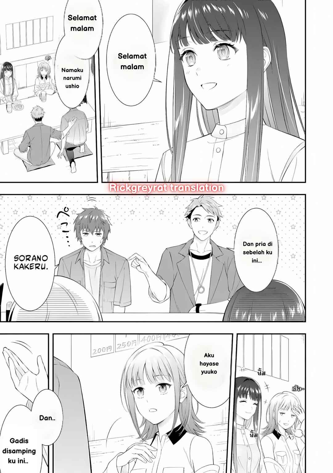 Toumei na Yoru ni Kakeru-kun to, Me ni Mienai Koi wo Shita. Chapter 1 - Page 8