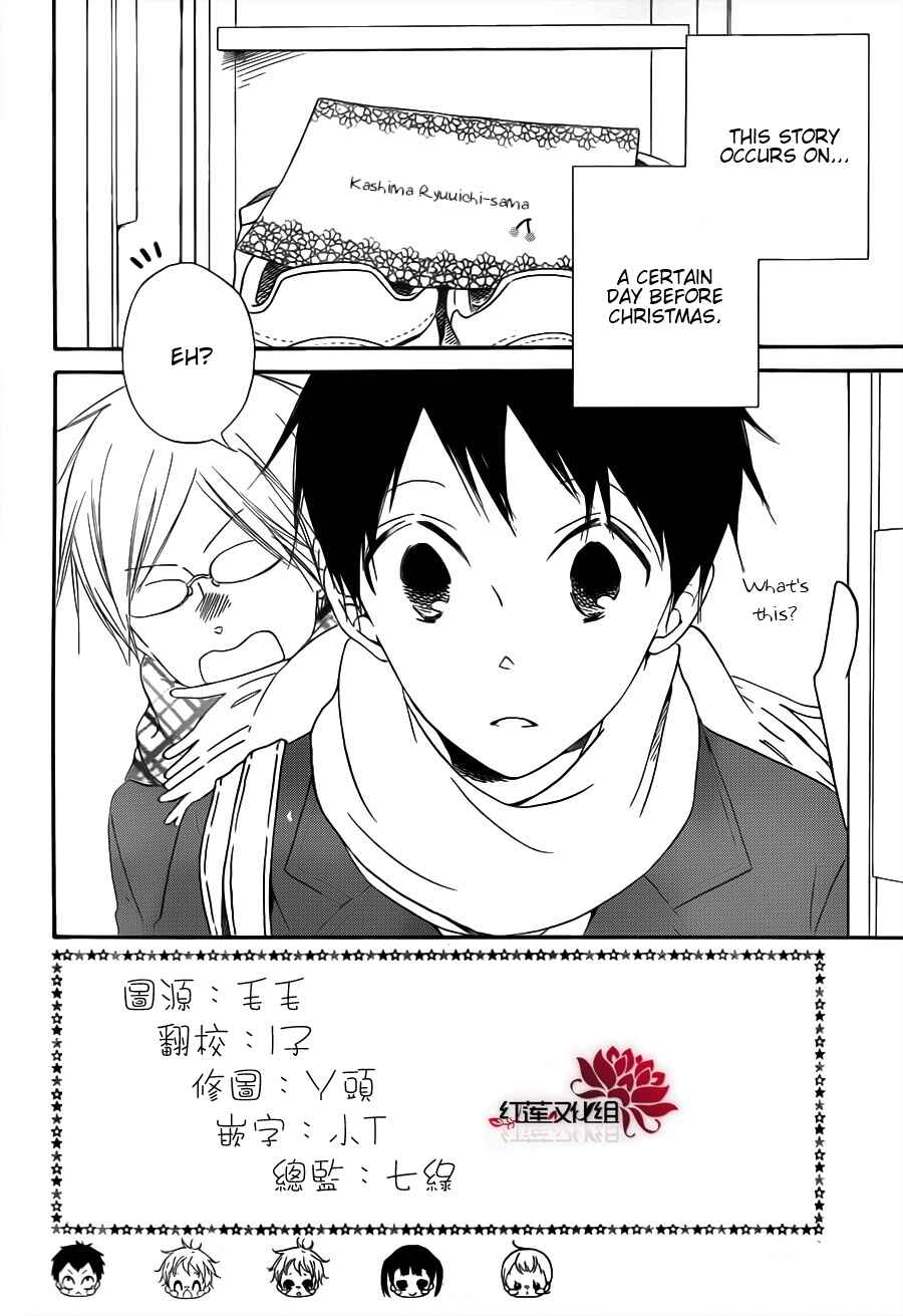 Gakuen Babysitters Chapter 29 - Page 2