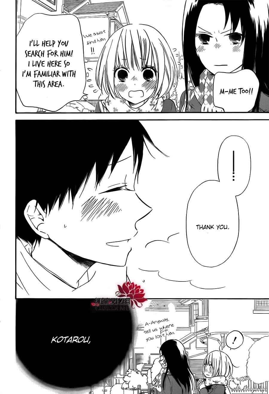 Gakuen Babysitters Chapter 29 - Page 22