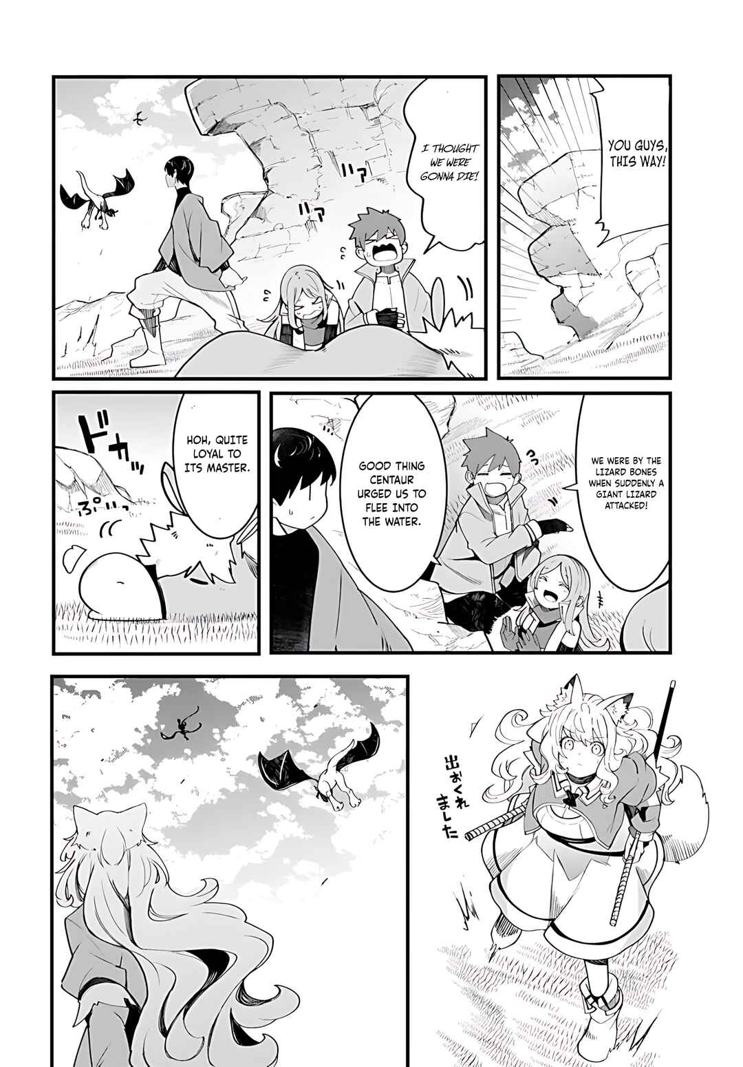 Seichou Cheat de Nandemo Dekiru you ni Natta ga, Mushoku dake wa Yamerarenai you desu Chapter 89 - Page 39