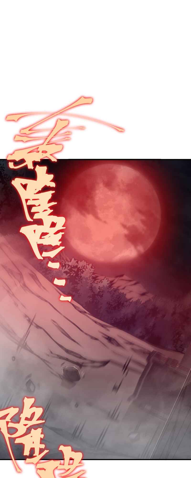 Wo, Jinhua, Emo Chapter 14 - Page 39
