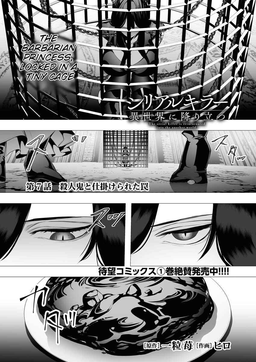 Serial Killer Isekai ni Oritatsu Chapter 7 - Page 1