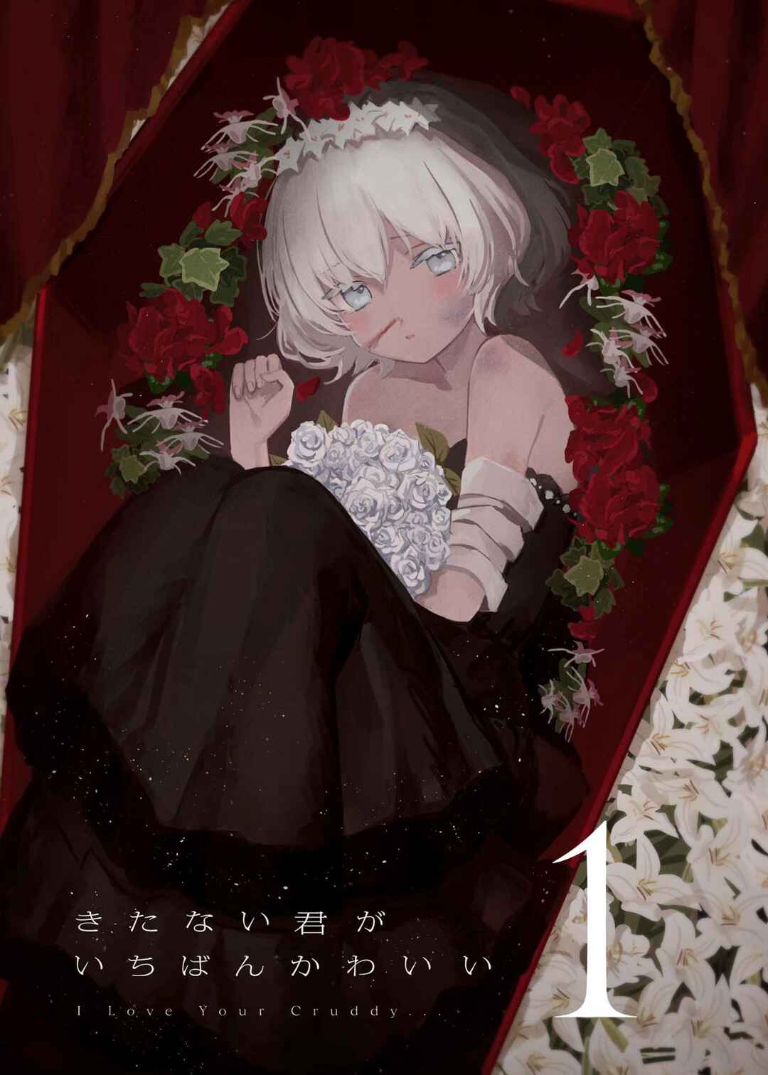 Kitanai Kimi ga Ichiban Kawaii Chapter 1 - Page 2