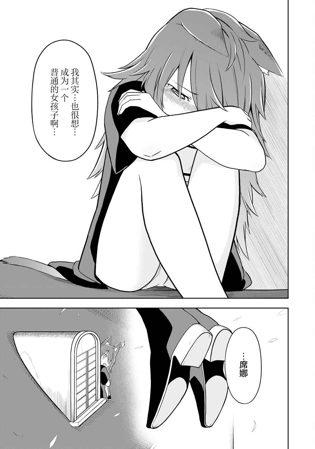 Eroi Koto Suru Tame ni Kyonyuu Bishoujo Dorei wo Katta Hazu ga, Oshishou-sama to Shitawa Rete Omotta Toori ni Ikanaku Naru Hanashi Chapter 19 - Page 13