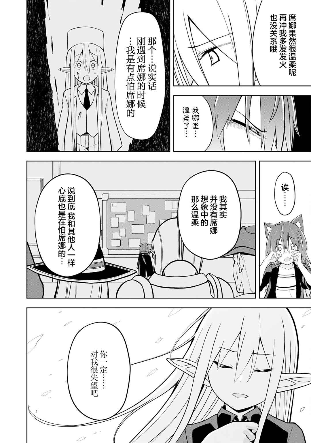 Eroi Koto Suru Tame ni Kyonyuu Bishoujo Dorei wo Katta Hazu ga, Oshishou-sama to Shitawa Rete Omotta Toori ni Ikanaku Naru Hanashi Chapter 19 - Page 18