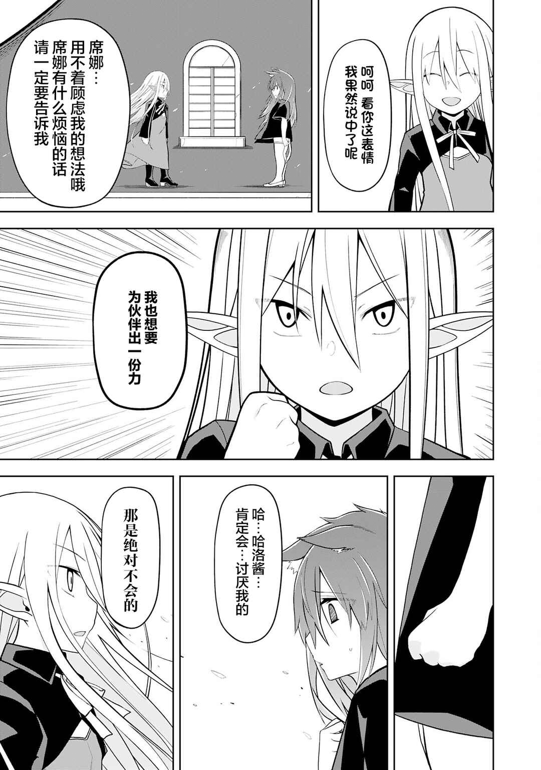 Eroi Koto Suru Tame ni Kyonyuu Bishoujo Dorei wo Katta Hazu ga, Oshishou-sama to Shitawa Rete Omotta Toori ni Ikanaku Naru Hanashi Chapter 19 - Page 21