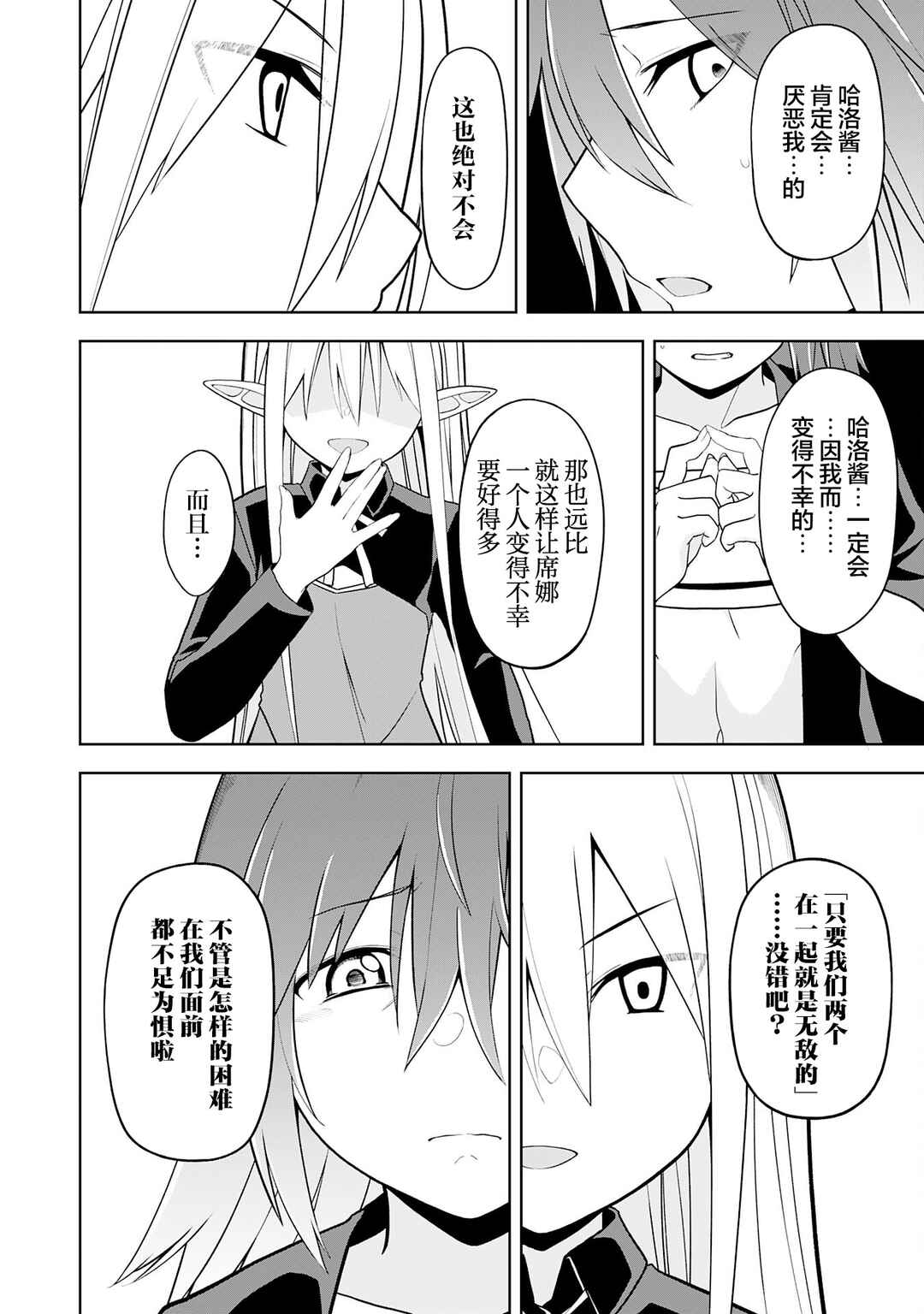 Eroi Koto Suru Tame ni Kyonyuu Bishoujo Dorei wo Katta Hazu ga, Oshishou-sama to Shitawa Rete Omotta Toori ni Ikanaku Naru Hanashi Chapter 19 - Page 22