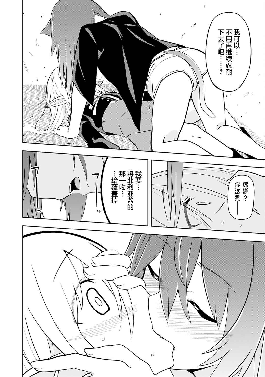 Eroi Koto Suru Tame ni Kyonyuu Bishoujo Dorei wo Katta Hazu ga, Oshishou-sama to Shitawa Rete Omotta Toori ni Ikanaku Naru Hanashi Chapter 19 - Page 24