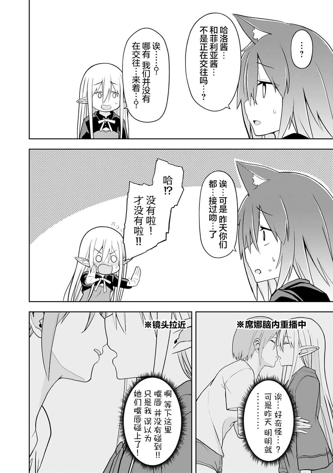 Eroi Koto Suru Tame ni Kyonyuu Bishoujo Dorei wo Katta Hazu ga, Oshishou-sama to Shitawa Rete Omotta Toori ni Ikanaku Naru Hanashi Chapter 19 - Page 28