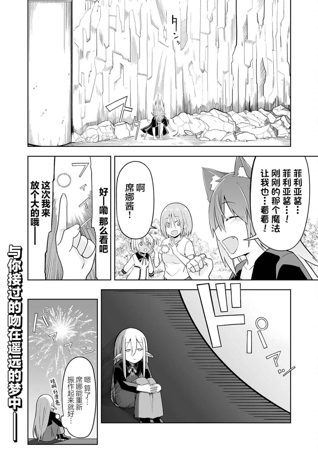 Eroi Koto Suru Tame ni Kyonyuu Bishoujo Dorei wo Katta Hazu ga, Oshishou-sama to Shitawa Rete Omotta Toori ni Ikanaku Naru Hanashi Chapter 19 - Page 30