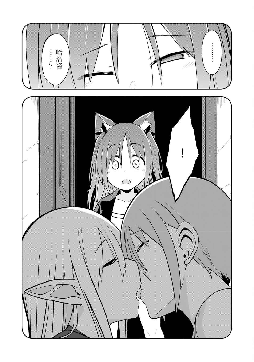 Eroi Koto Suru Tame ni Kyonyuu Bishoujo Dorei wo Katta Hazu ga, Oshishou-sama to Shitawa Rete Omotta Toori ni Ikanaku Naru Hanashi Chapter 19 - Page 8