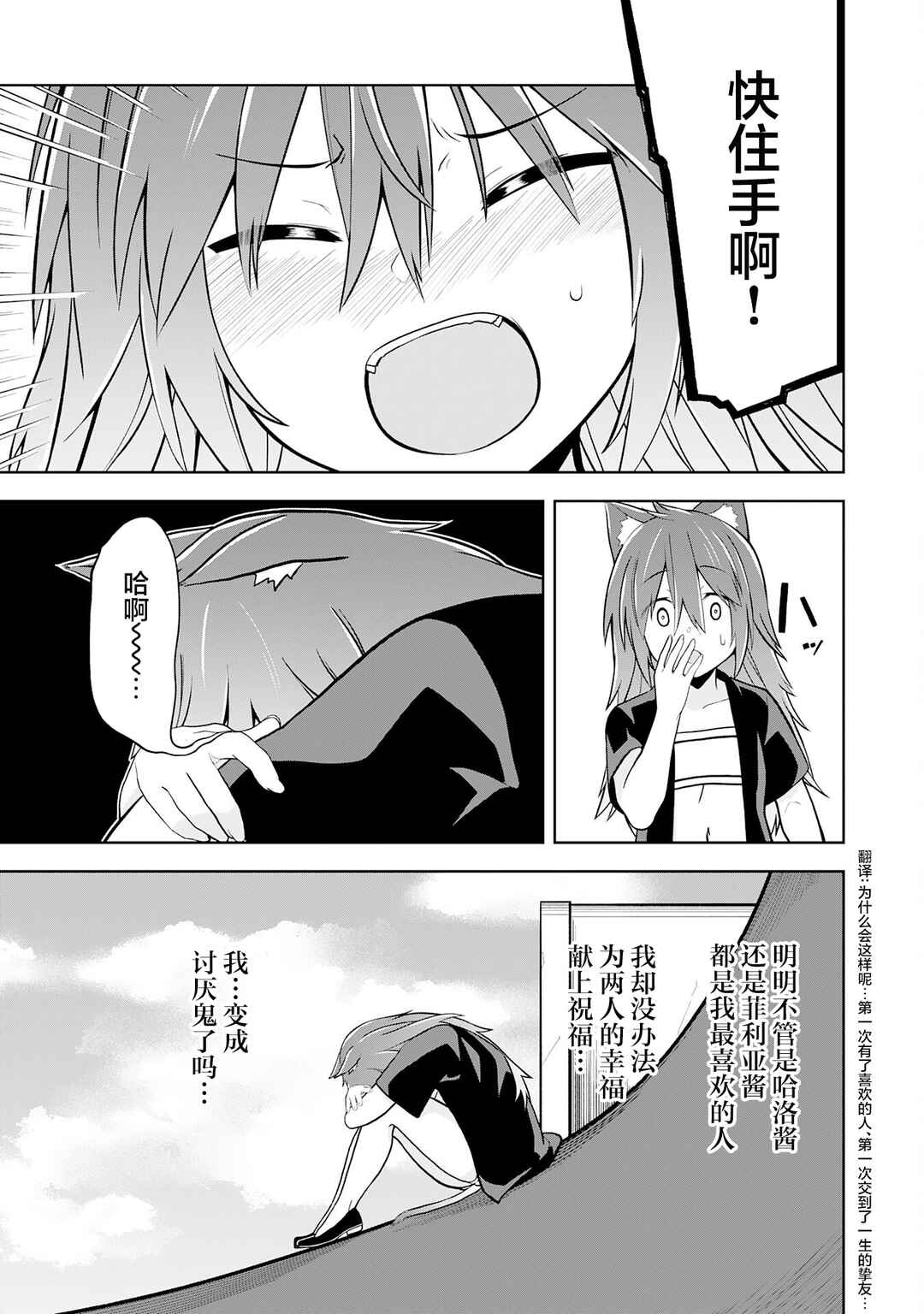 Eroi Koto Suru Tame ni Kyonyuu Bishoujo Dorei wo Katta Hazu ga, Oshishou-sama to Shitawa Rete Omotta Toori ni Ikanaku Naru Hanashi Chapter 19 - Page 9
