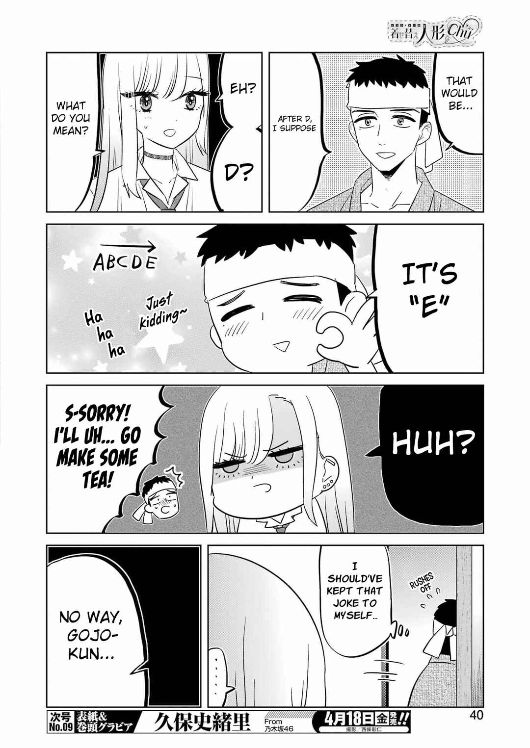 Bisque Doll de Chu ♡ Chapter 7 - Page 7