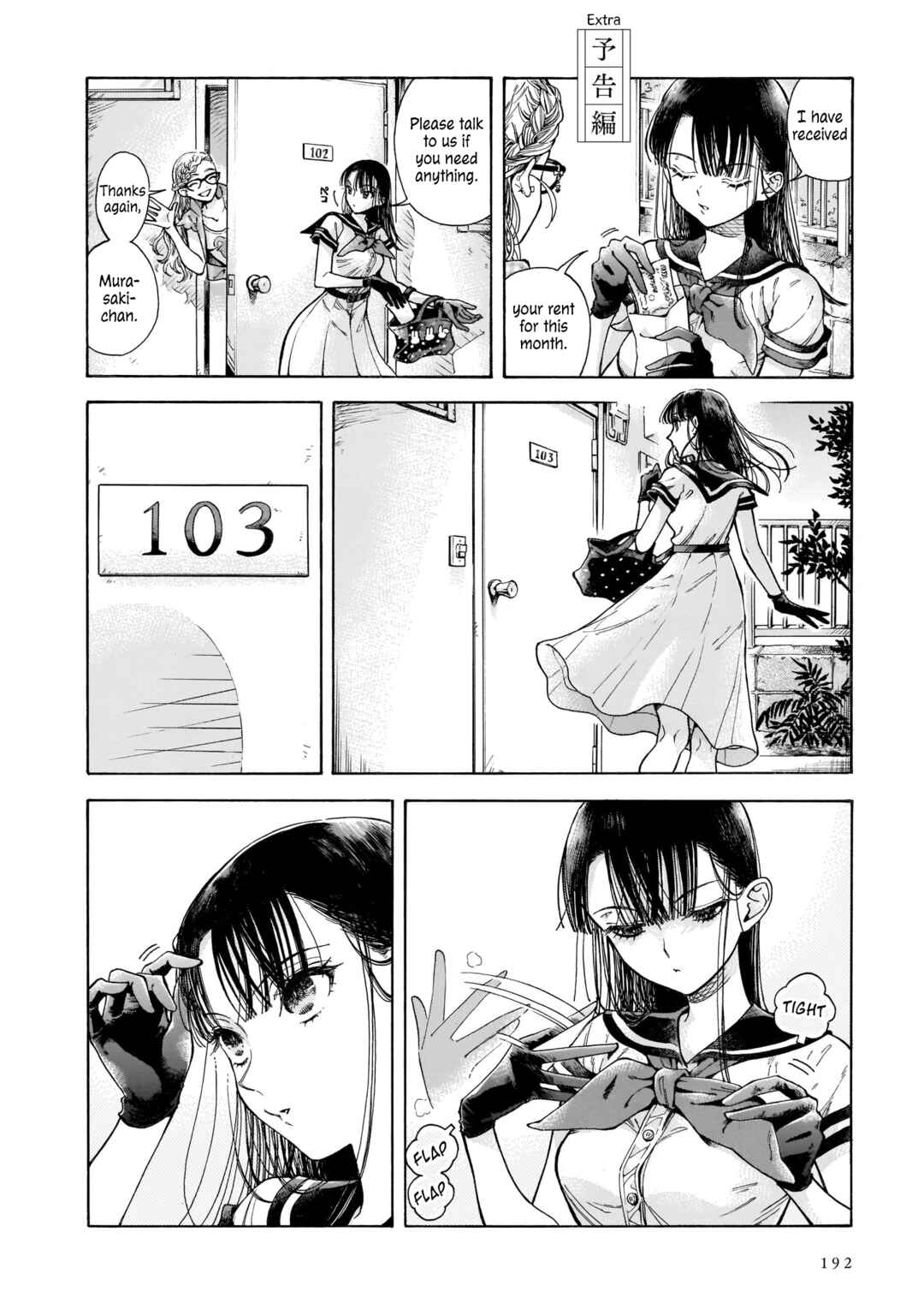 Sensei, Kongetsu Dou Desu ka Chapter 20.5 - Page 2