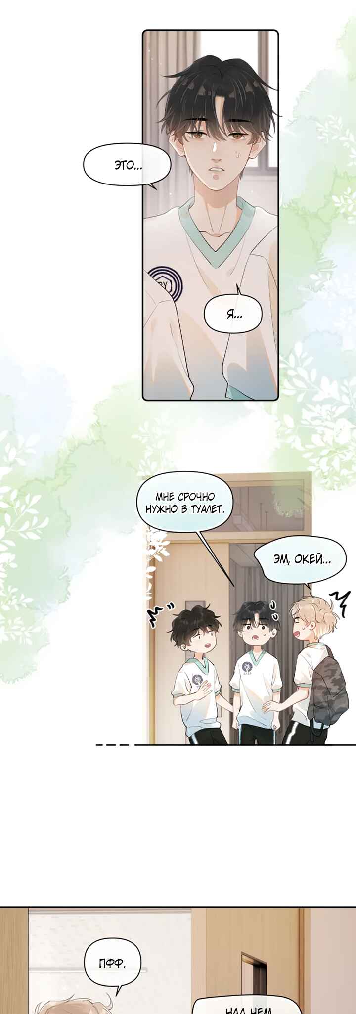 Rejoice in Your Enemies Chapter 6 - Page 8