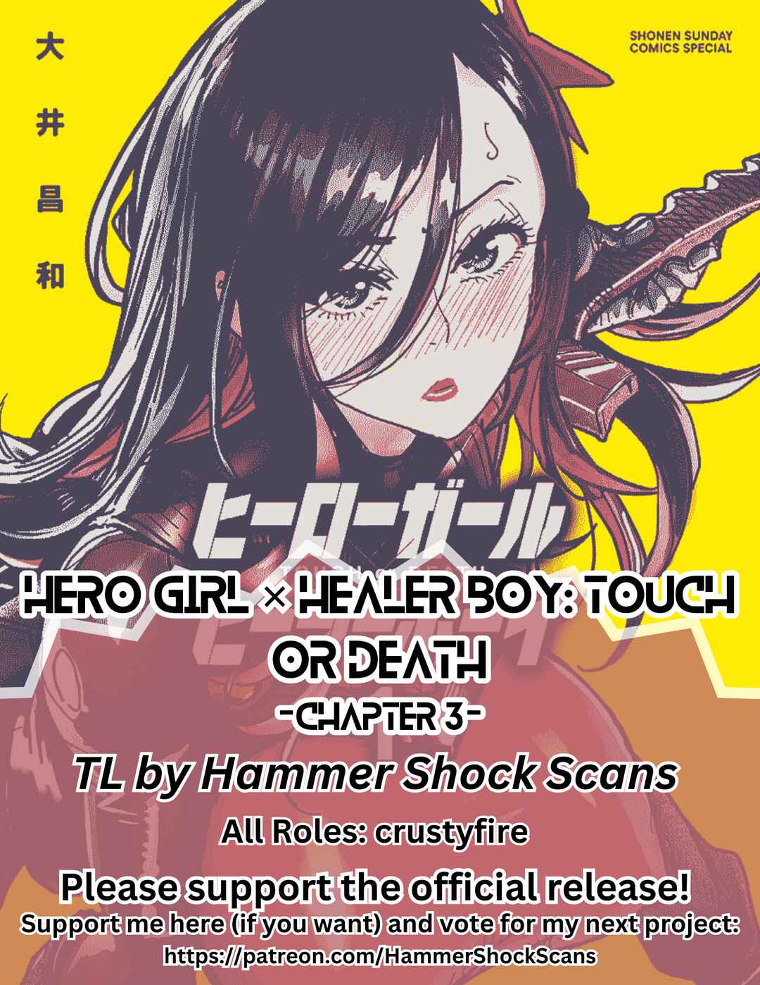 Hero Girl × Healer Boy: Touch or Death Chapter 3 - Page 1