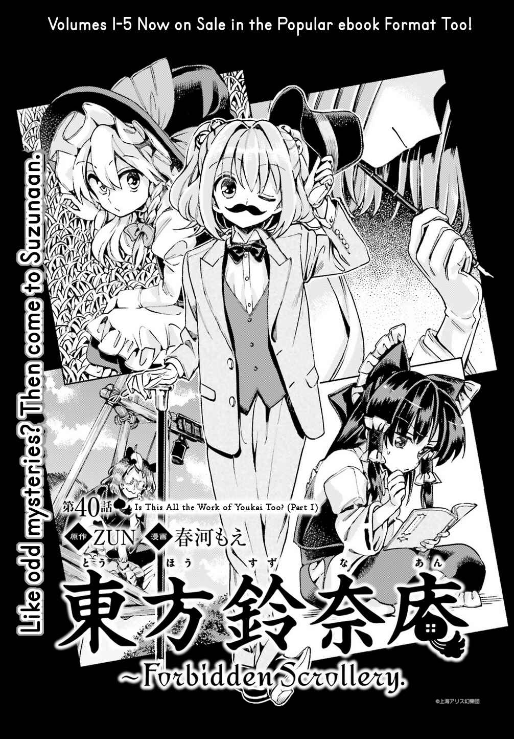 Touhou Suzunaan ~ Forbidden Scrollery. Chapter 40 - Page 1