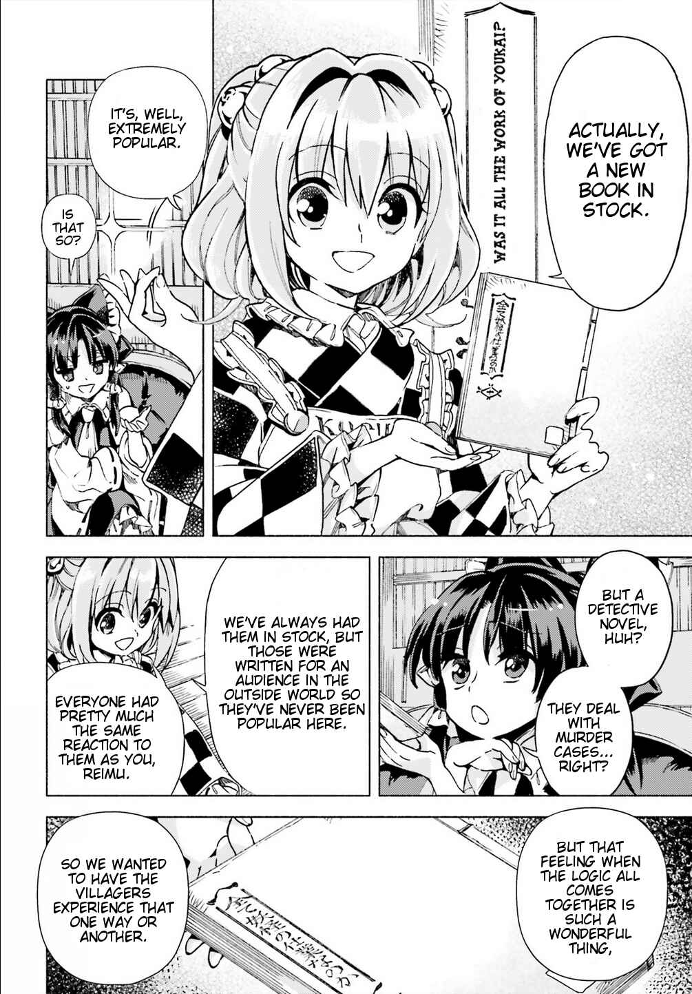 Touhou Suzunaan ~ Forbidden Scrollery. Chapter 40 - Page 10