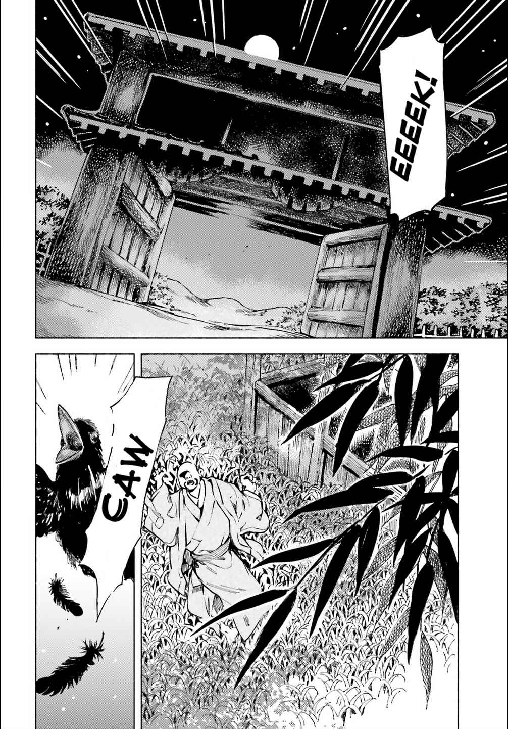Touhou Suzunaan ~ Forbidden Scrollery. Chapter 40 - Page 18