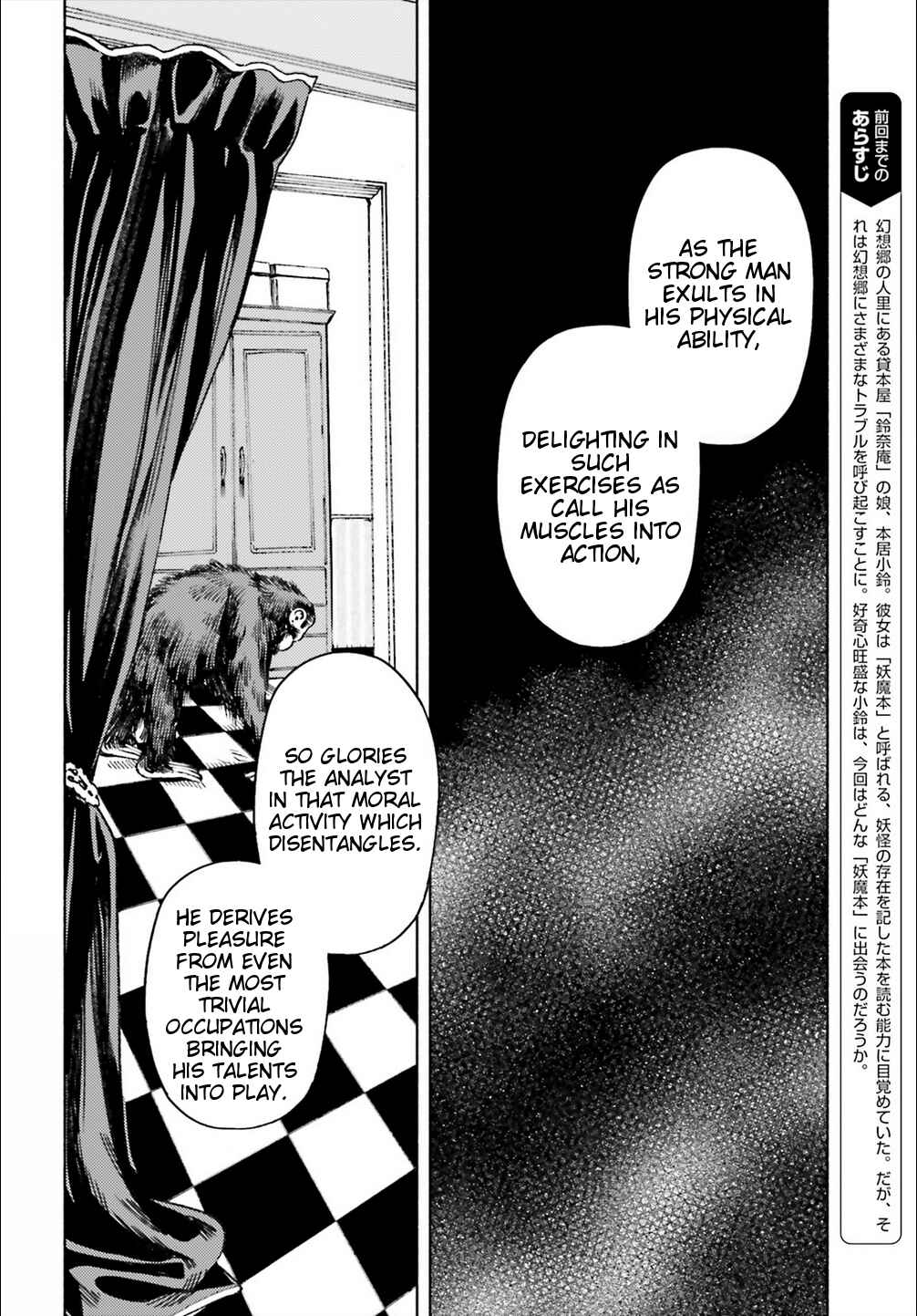 Touhou Suzunaan ~ Forbidden Scrollery. Chapter 40 - Page 2