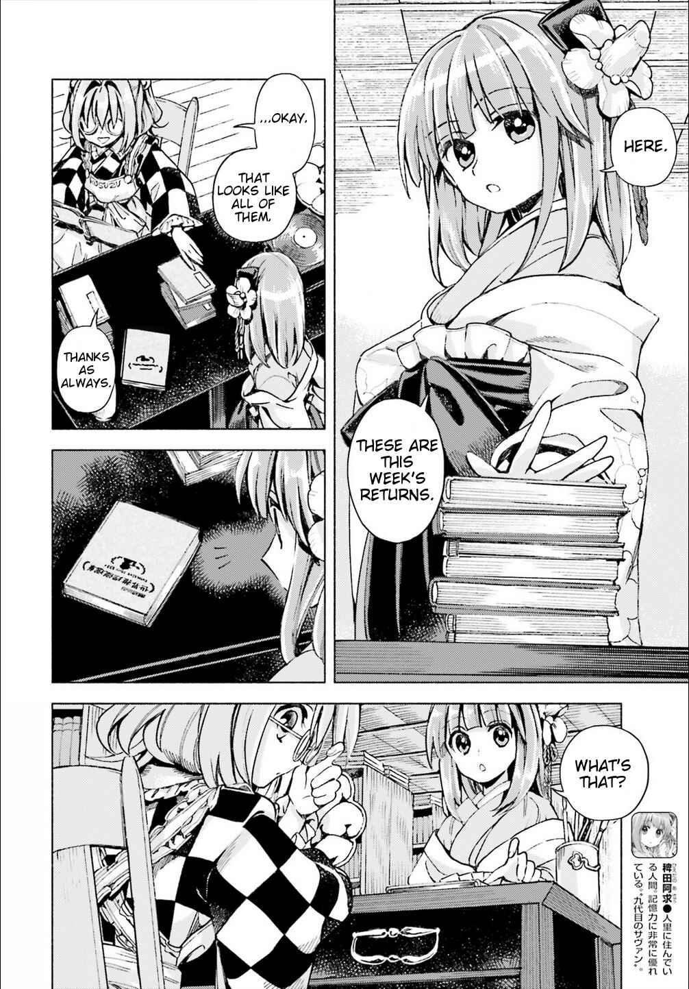 Touhou Suzunaan ~ Forbidden Scrollery. Chapter 40 - Page 4