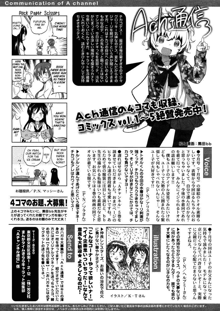 A-Channel Chapter 73 - Page 10