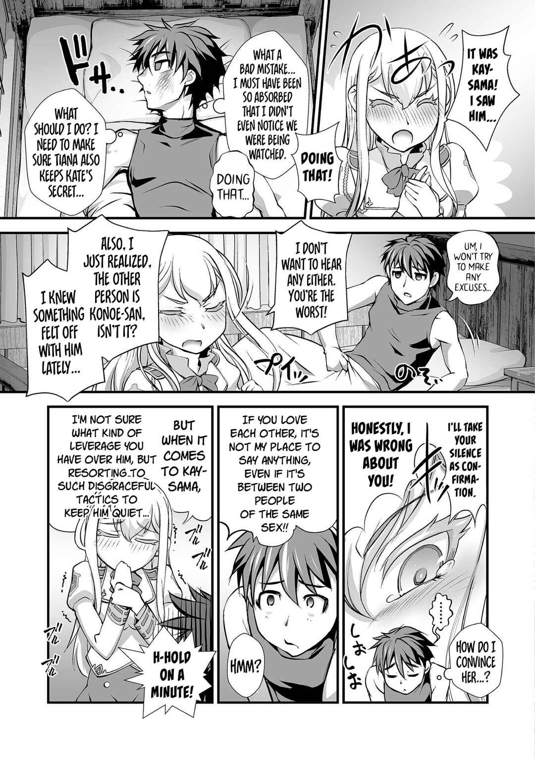 Kuchidome no Gohoubi wa Dansou Otome to Ichaero Desu! Chapter 14 - Page 6