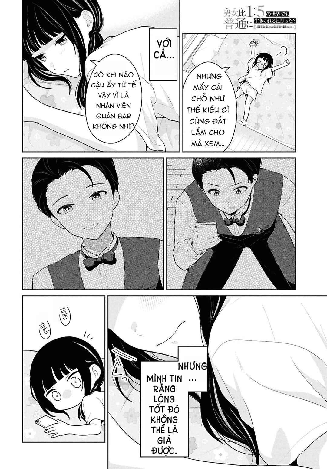 Danjo-hi 1:5 no Sekai demo Futsuu ni Ikirareru to Omotta? ~Gekiomoi Kanjou na Kanojo-tachi ga Mujikaku Danshi ni Honrou Saretara~ Chapter 13 - Page 34