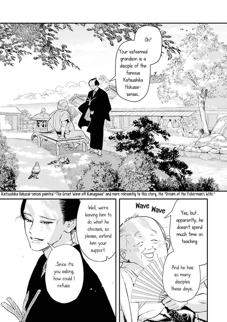 Noppiki Naranu Chapter 8 - Page 13