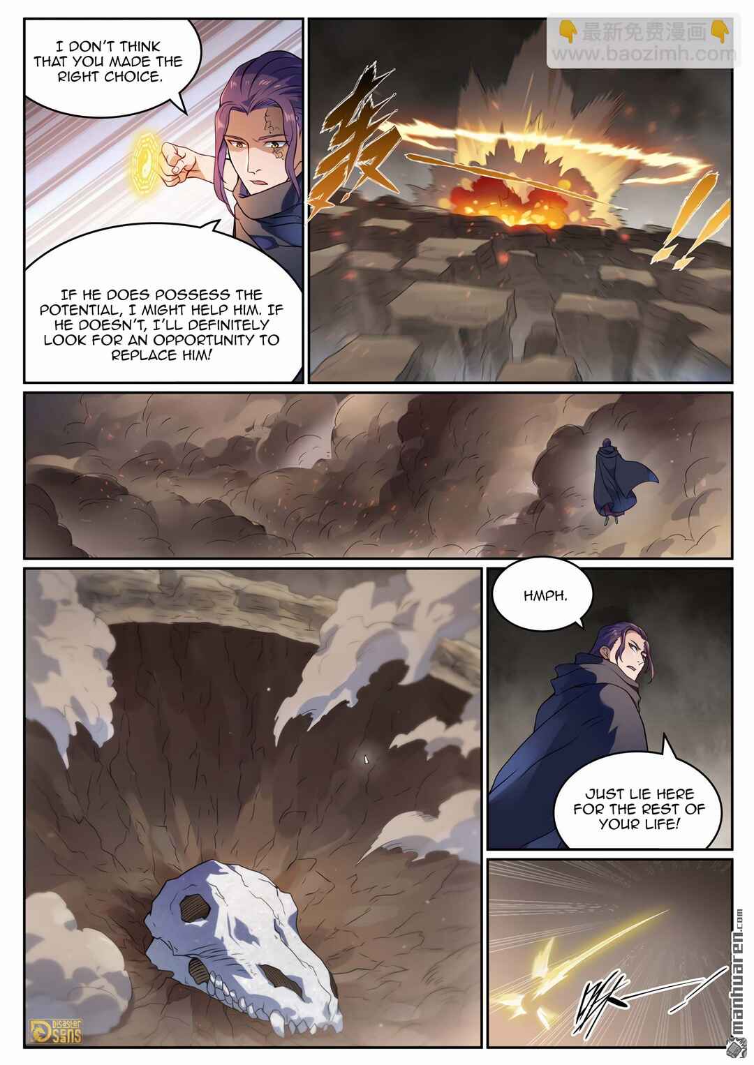 Bǎiliàn Chéngshén Chapter 1127 - Page 5