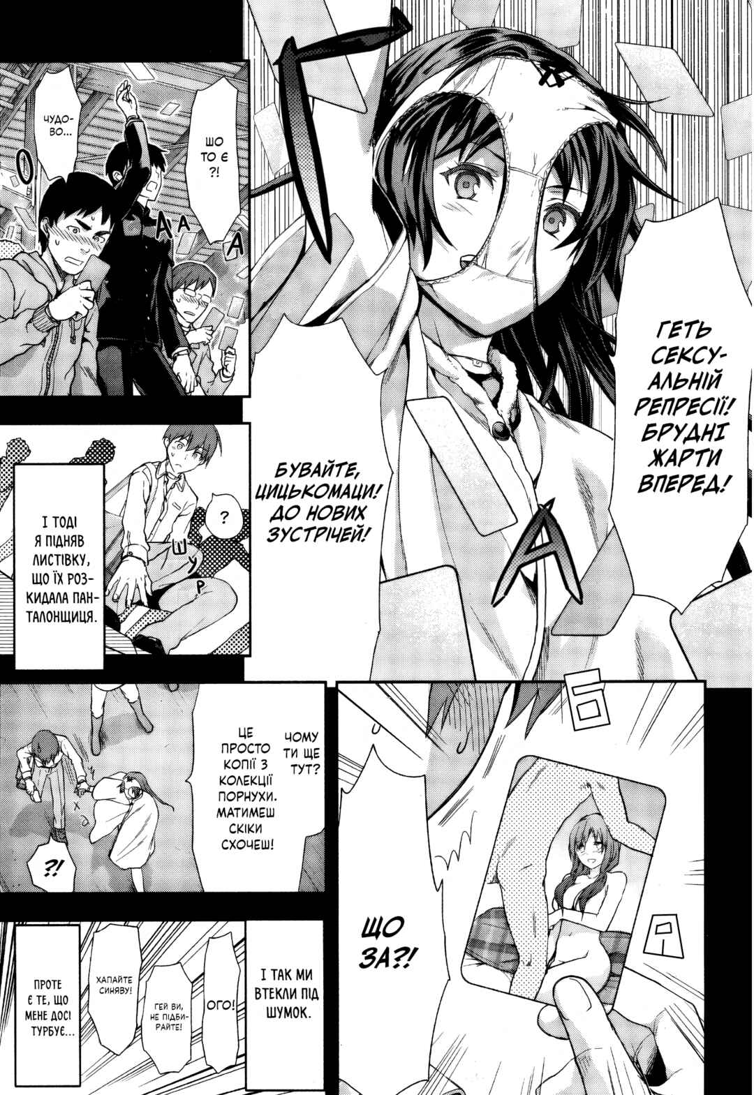 Shimoneta to Iu Gainen ga Sonzai Shinai Taikutsu na Sekai - Man●hen Chapter 1 - Page 12