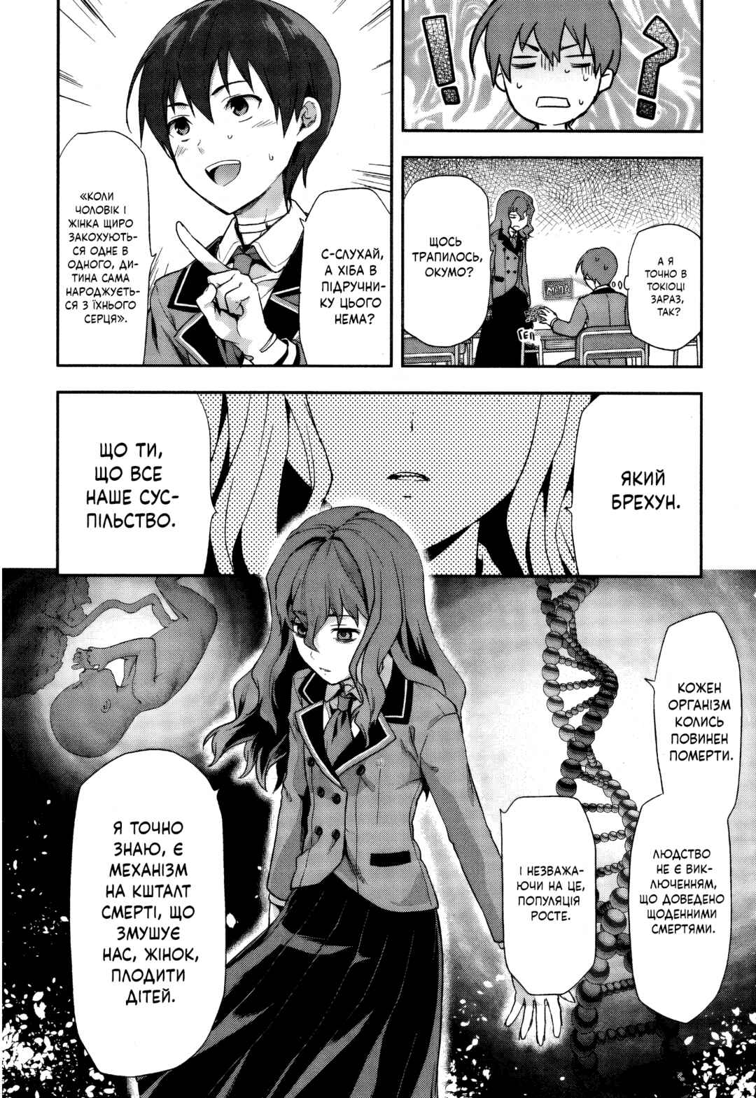 Shimoneta to Iu Gainen ga Sonzai Shinai Taikutsu na Sekai - Man●hen Chapter 1 - Page 15
