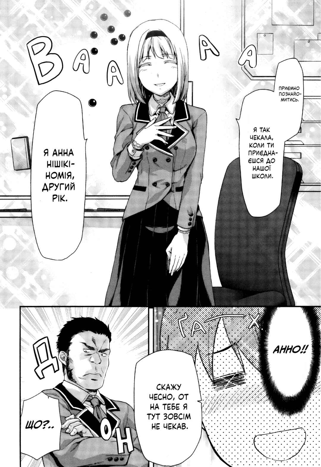 Shimoneta to Iu Gainen ga Sonzai Shinai Taikutsu na Sekai - Man●hen Chapter 1 - Page 19