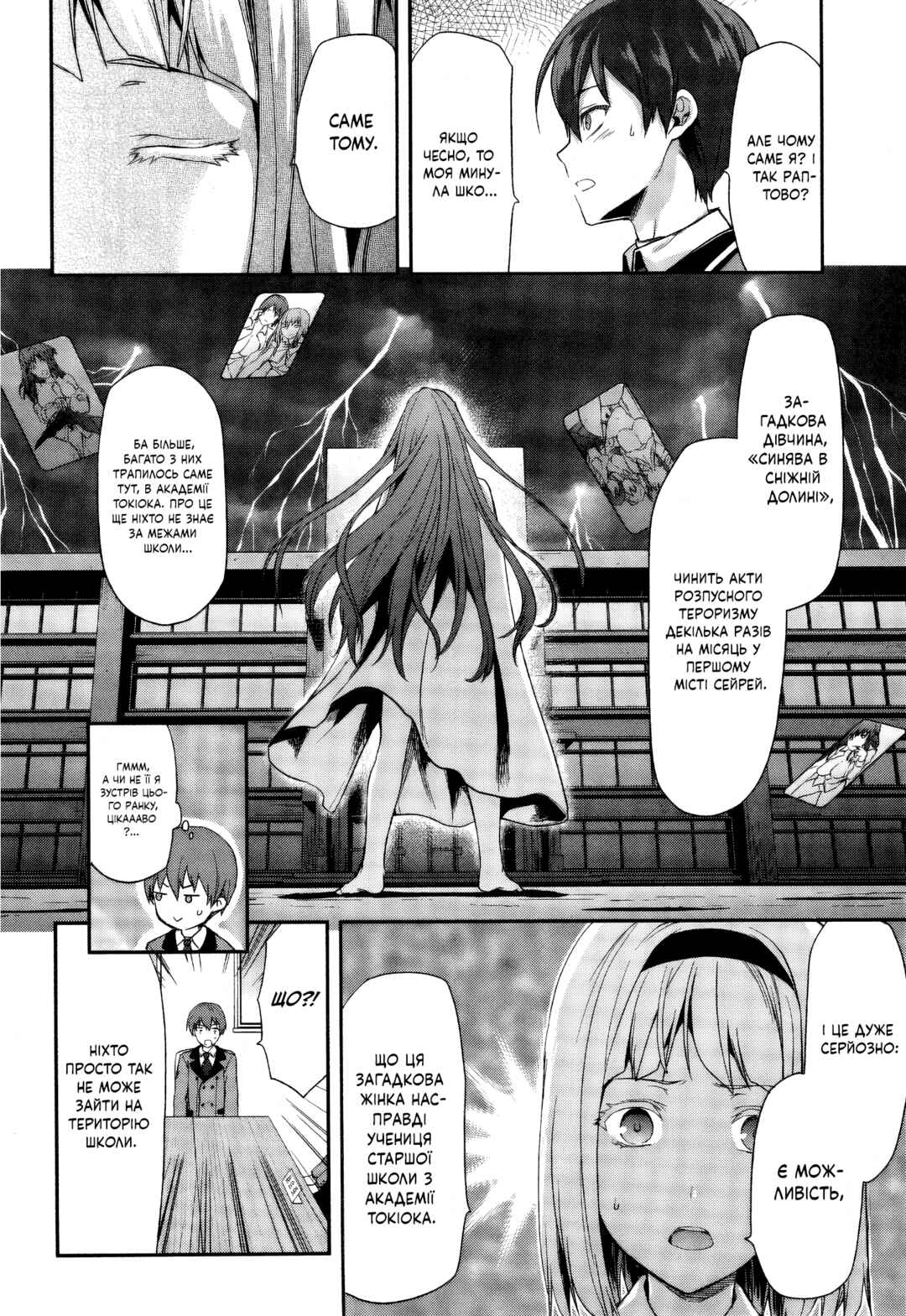 Shimoneta to Iu Gainen ga Sonzai Shinai Taikutsu na Sekai - Man●hen Chapter 1 - Page 21