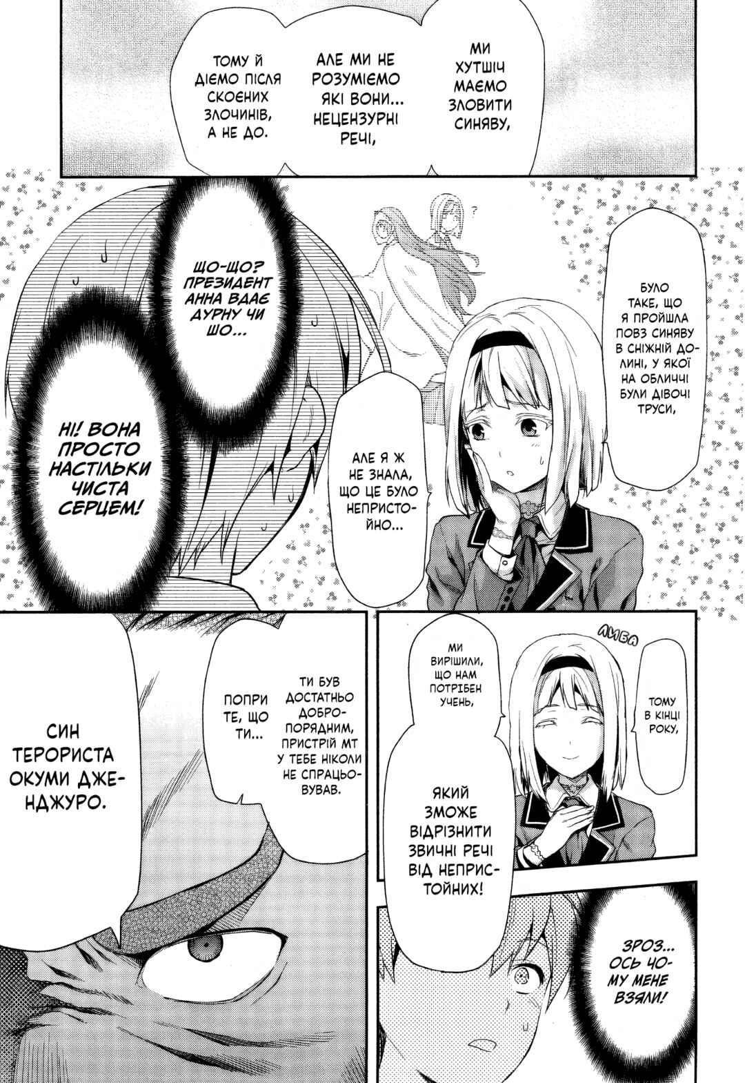 Shimoneta to Iu Gainen ga Sonzai Shinai Taikutsu na Sekai - Man●hen Chapter 1 - Page 22