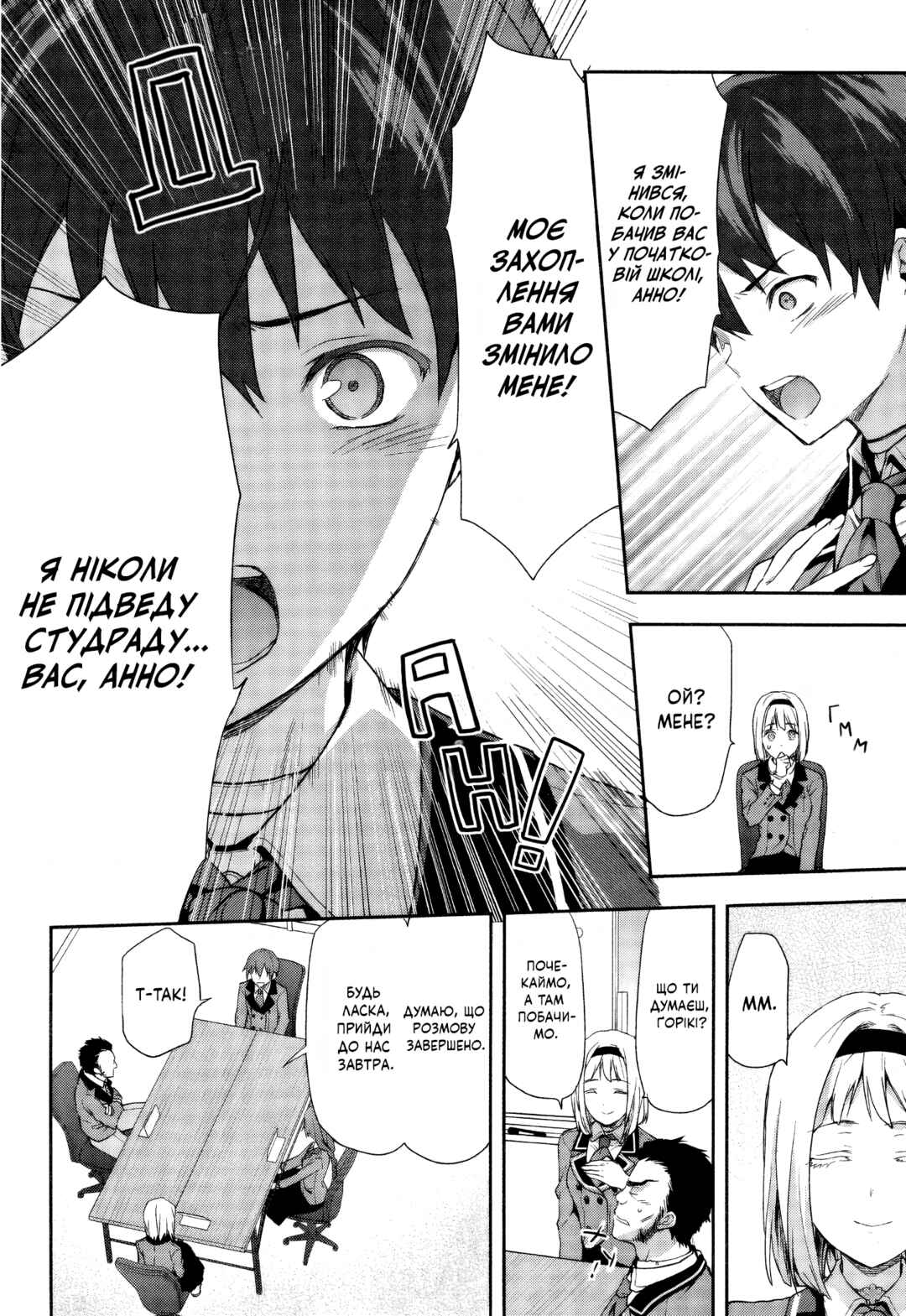 Shimoneta to Iu Gainen ga Sonzai Shinai Taikutsu na Sekai - Man●hen Chapter 1 - Page 25
