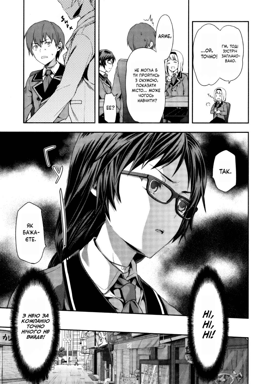 Shimoneta to Iu Gainen ga Sonzai Shinai Taikutsu na Sekai - Man●hen Chapter 1 - Page 26