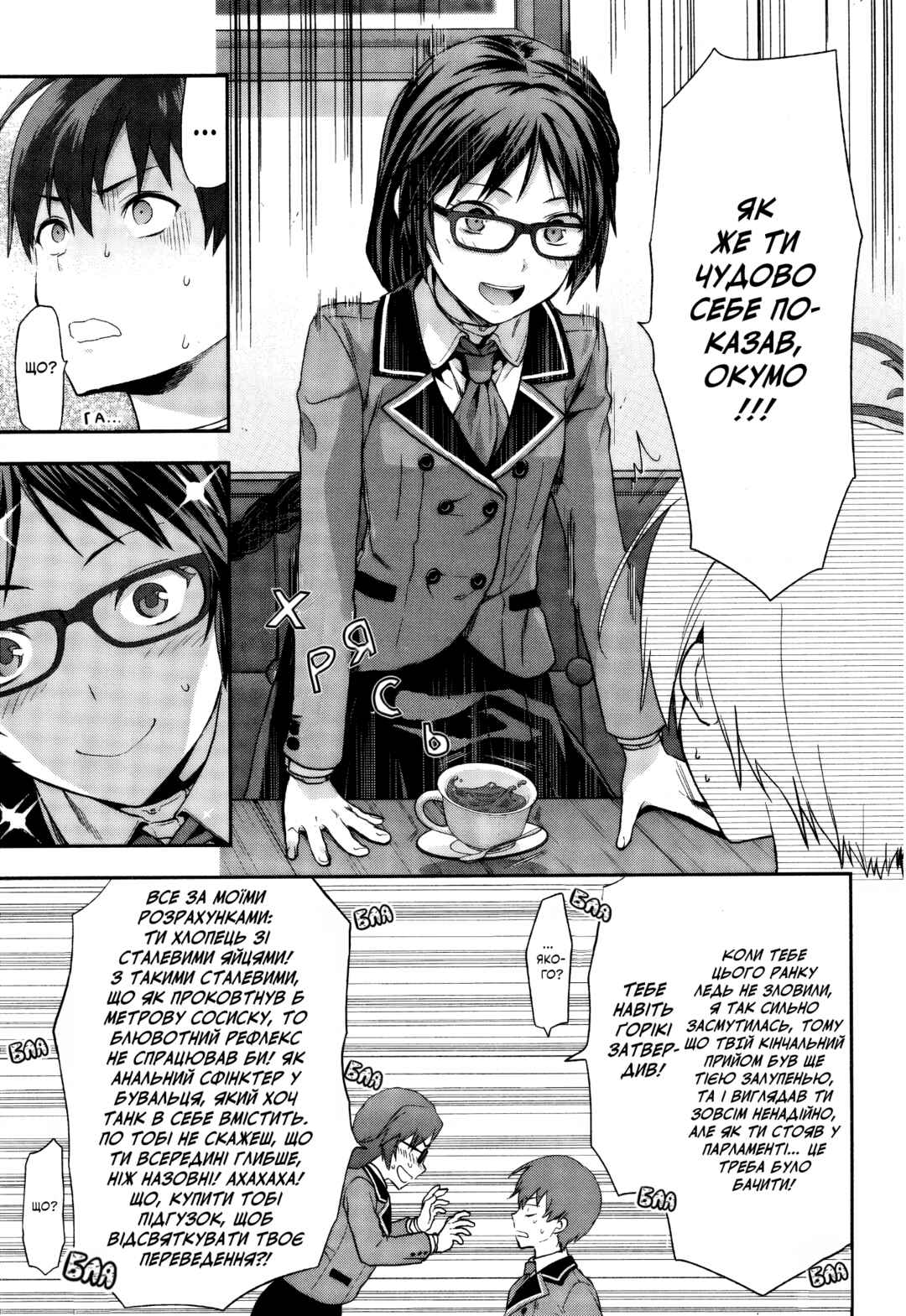 Shimoneta to Iu Gainen ga Sonzai Shinai Taikutsu na Sekai - Man●hen Chapter 1 - Page 28