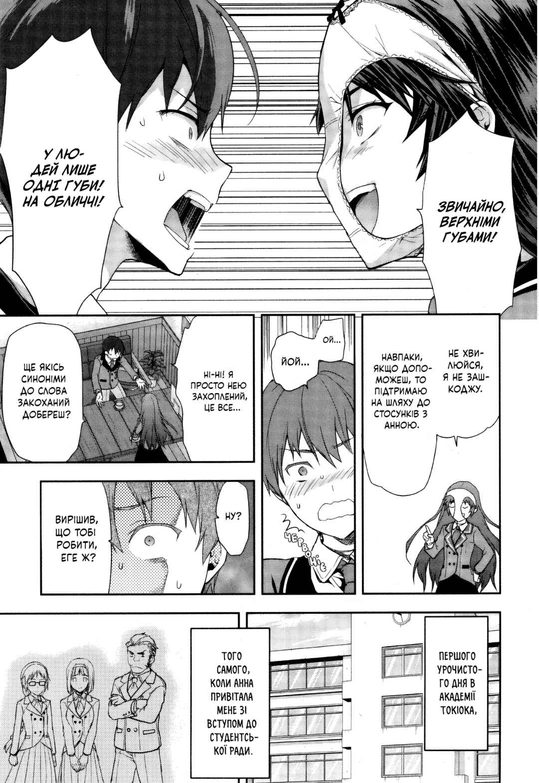 Shimoneta to Iu Gainen ga Sonzai Shinai Taikutsu na Sekai - Man●hen Chapter 1 - Page 32