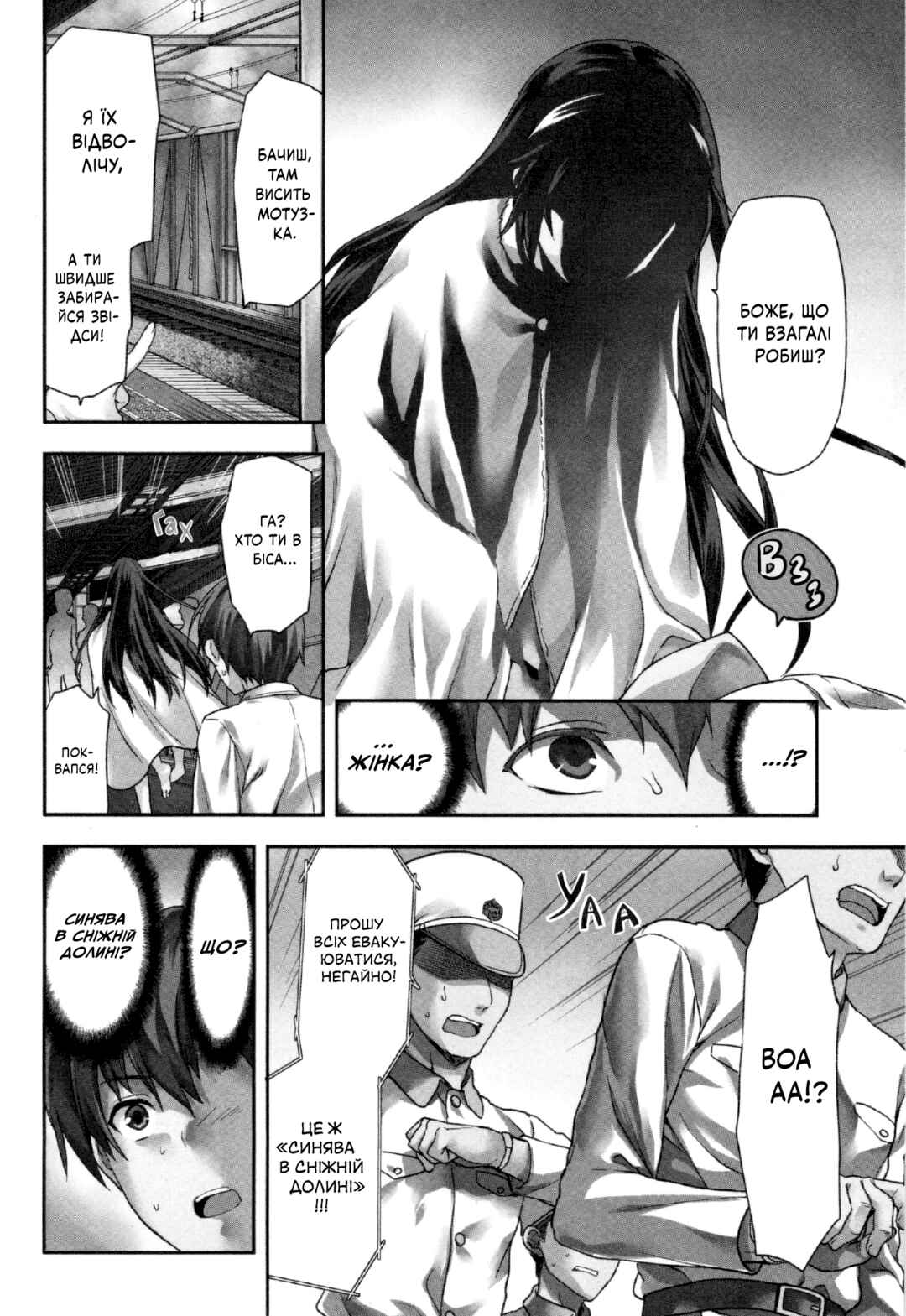 Shimoneta to Iu Gainen ga Sonzai Shinai Taikutsu na Sekai - Man●hen Chapter 1 - Page 5