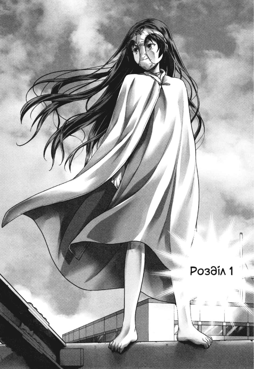 Shimoneta to Iu Gainen ga Sonzai Shinai Taikutsu na Sekai - Man●hen Chapter 1 - Page 7