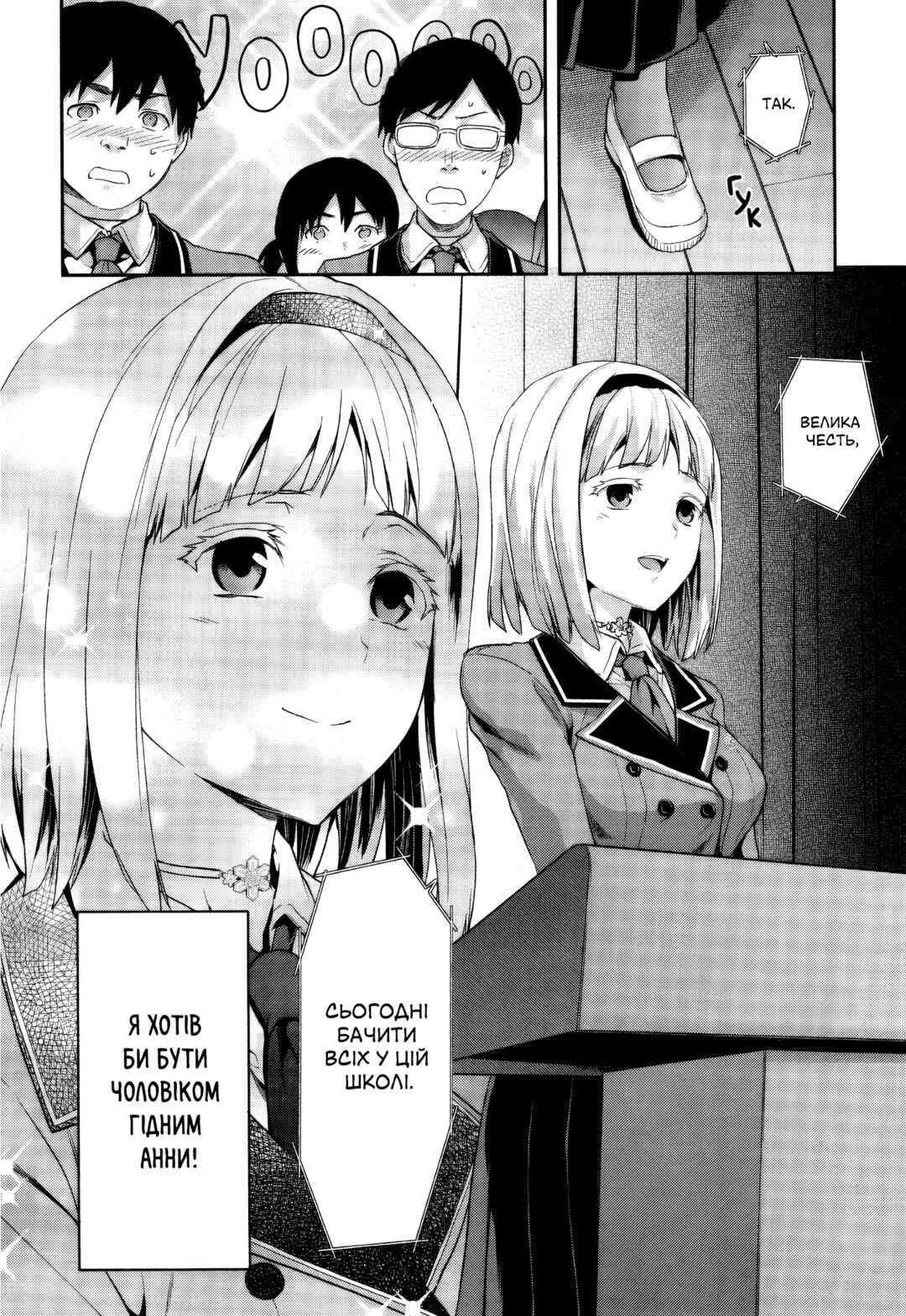 Shimoneta to Iu Gainen ga Sonzai Shinai Taikutsu na Sekai - Man●hen Chapter 1 - Page 9