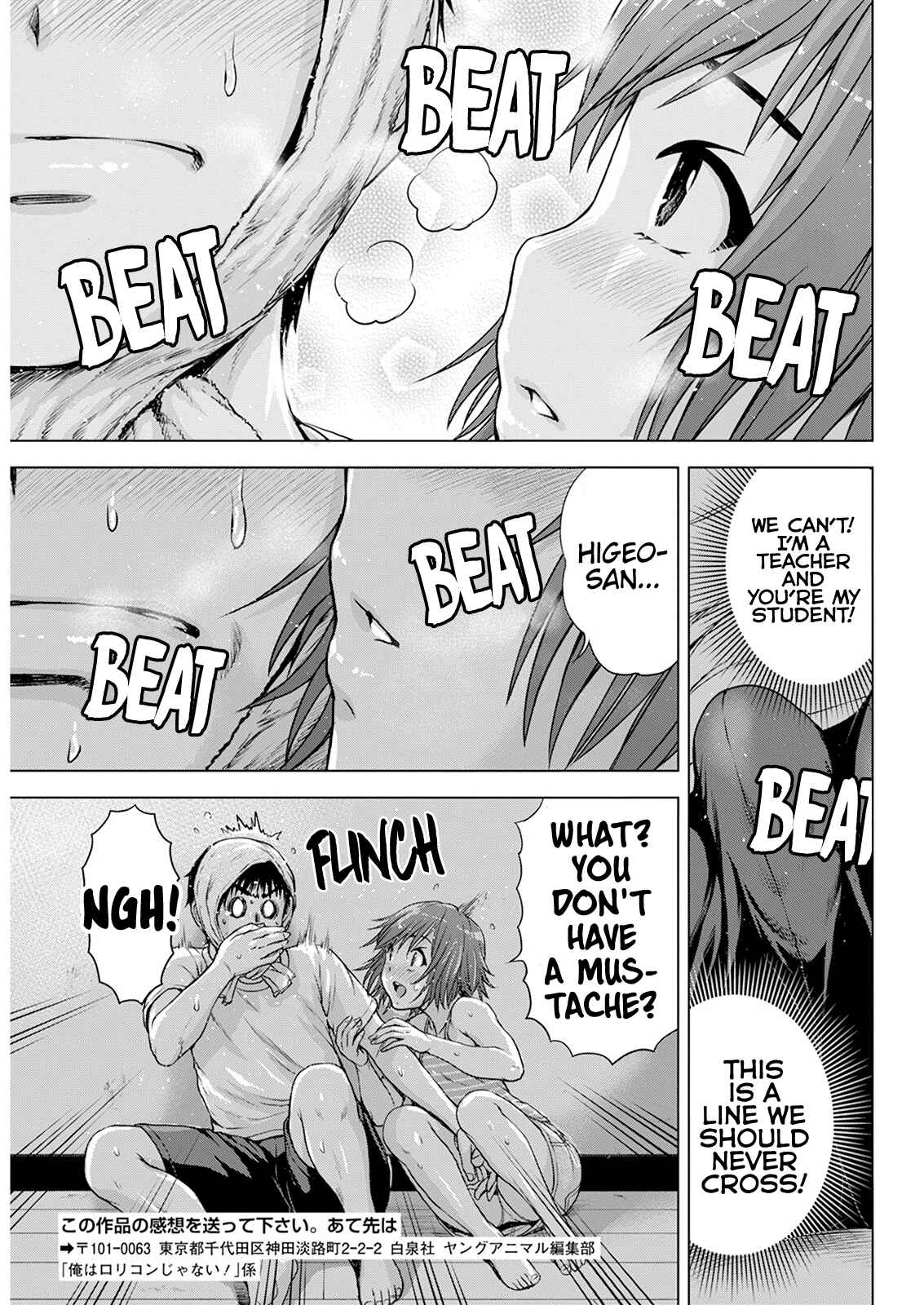 Ore wa Lolicon ja Nai! Chapter 35 - Page 19