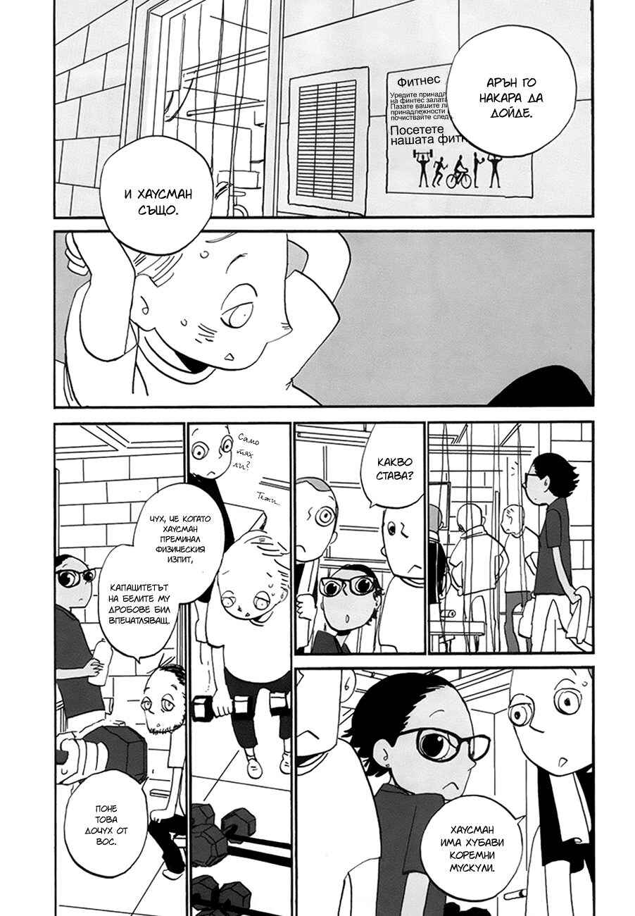 Coppers Chapter 8 - Page 10